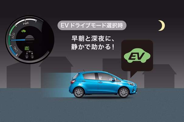 モーターのみで静かに走行可能