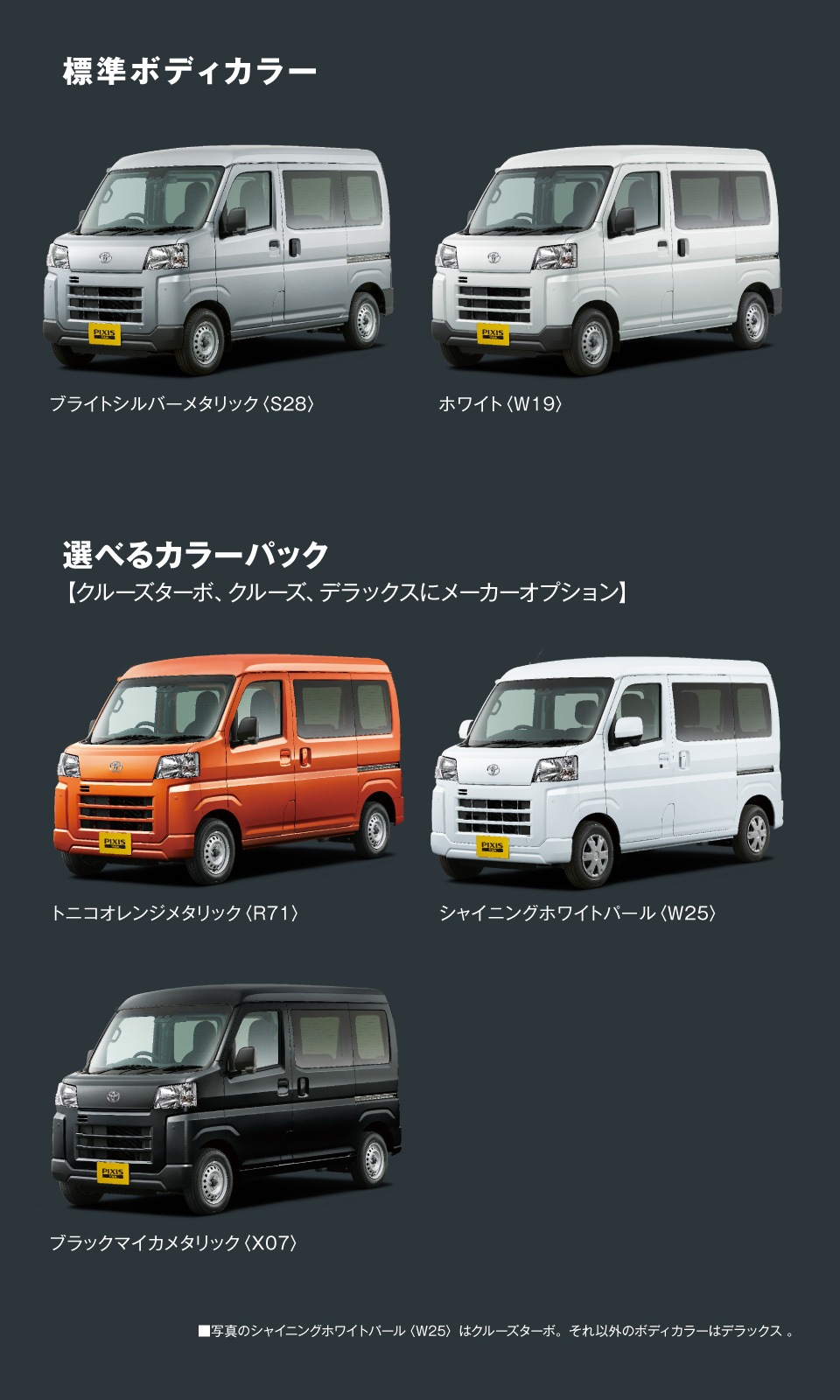 TOYOTAトヨタ ピクシスバン 軽バン ホイール12インチ 4つセット TOYOTA