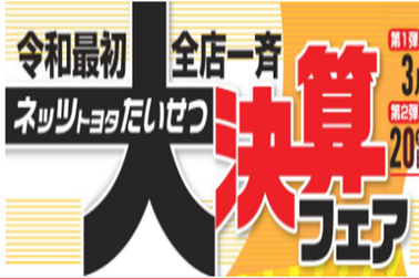 イベント