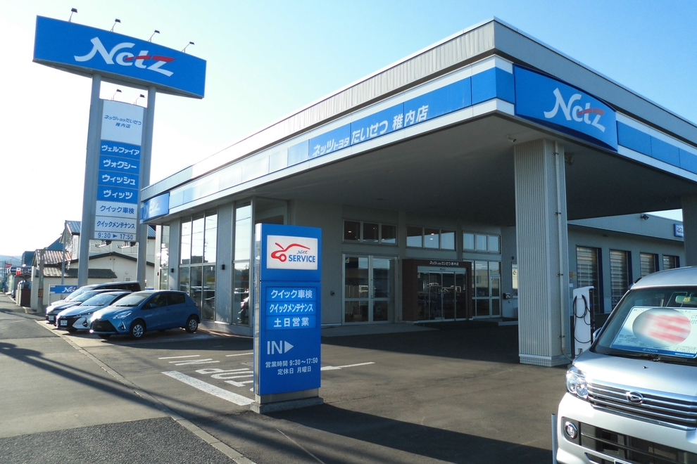 稚内店