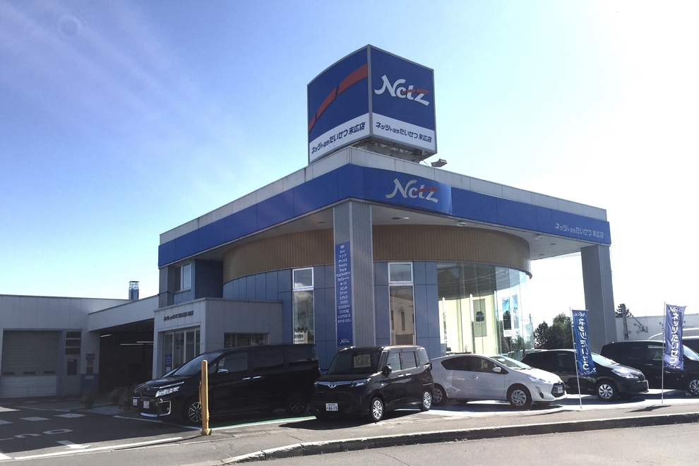 末広店