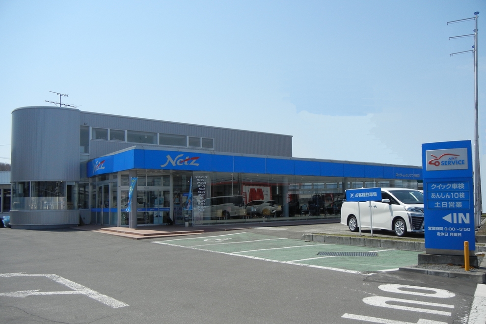 神居店