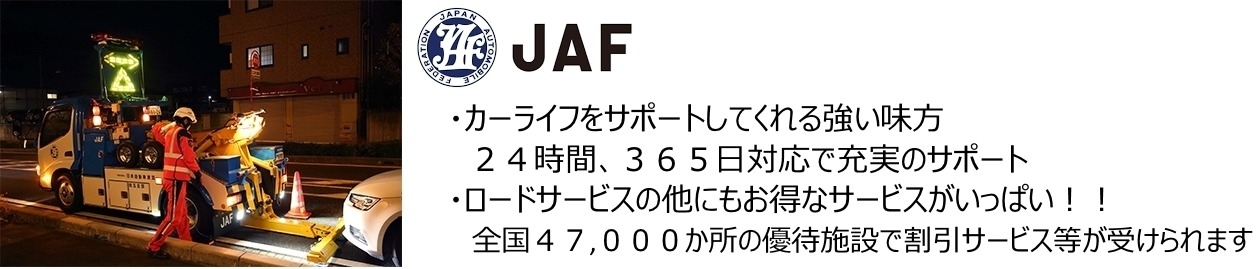 JAF