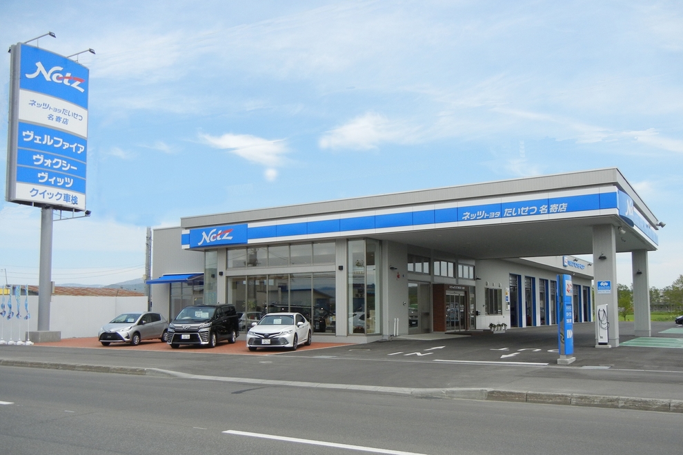 名寄店 外観