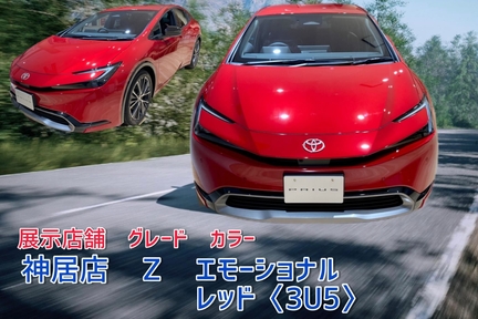 prius | ネッツトヨタたいせつ