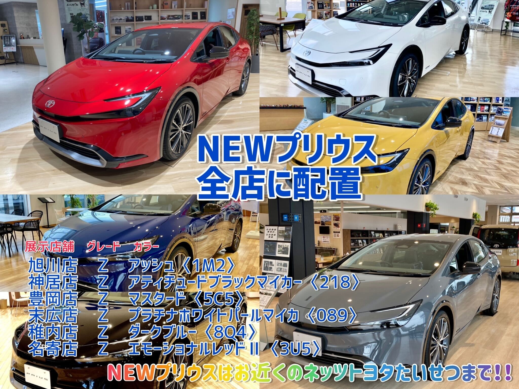 prius | ネッツトヨタたいせつ