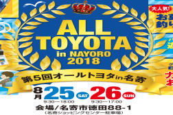 nayoroalltoyoyta