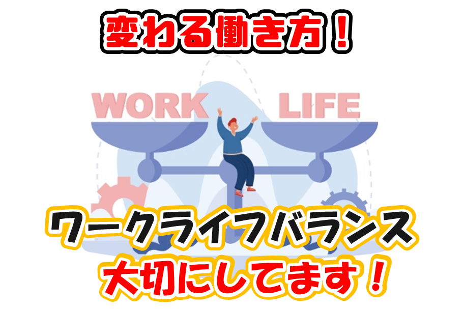 20250404 採用ページ働き方画像