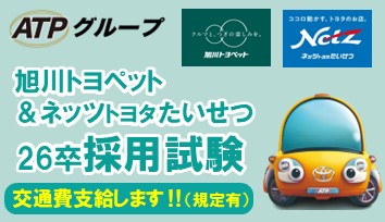 20250427　採用ページ用採用試験画像PC