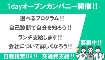 20250425　採用ページ用オープンカンパニー画像（PC）