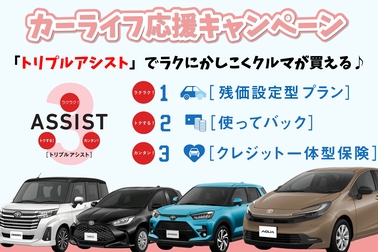 2609お得な保険料と金利トリプルアシスト