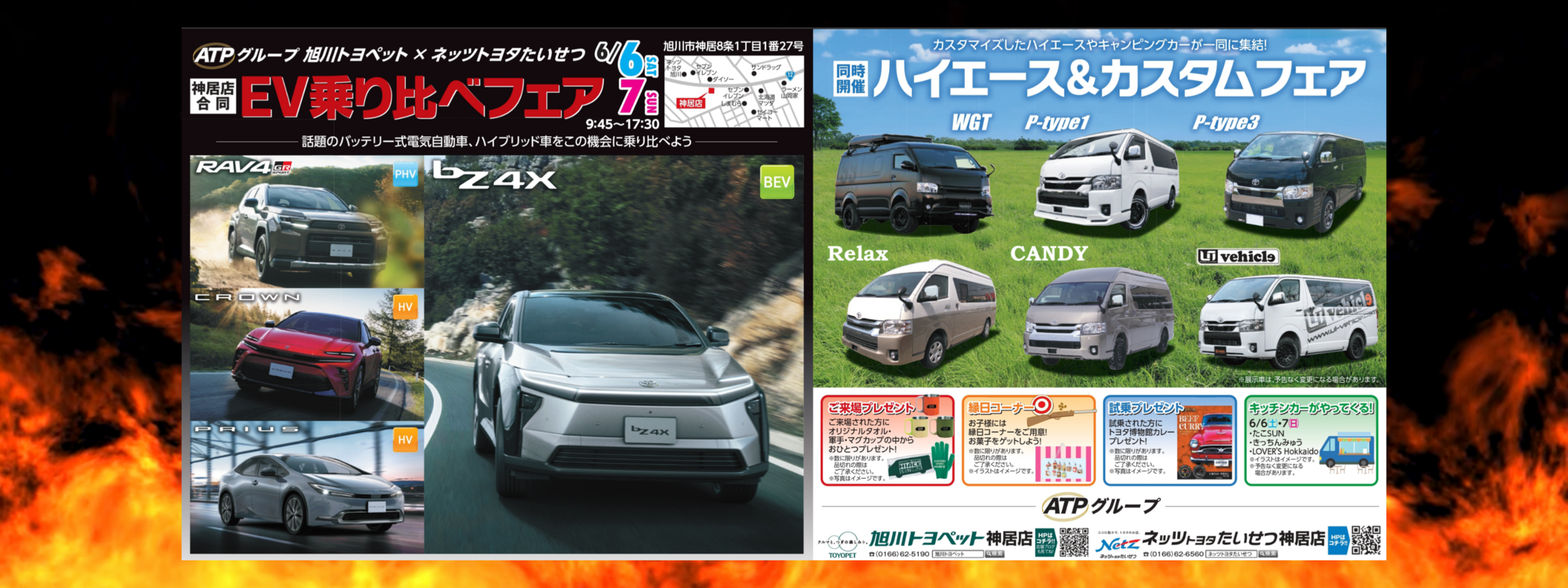 202606ビッグイベントハイエースフェアEV車乗り比べ