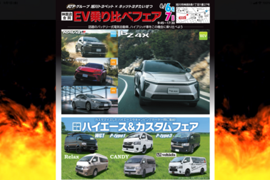 202606ビッグイベントハイエースフェアEV車乗り比べ